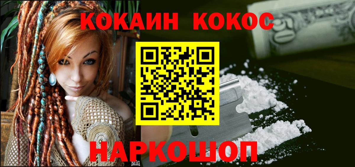Cocaine  Вход с VPN  Братск  Кокаин 99% 