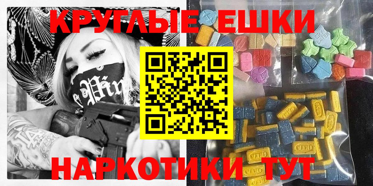 Братск  Ecstasy 250 мг  ЭКСТАЗИ  Вход с VPN  Ecstasy бентли 