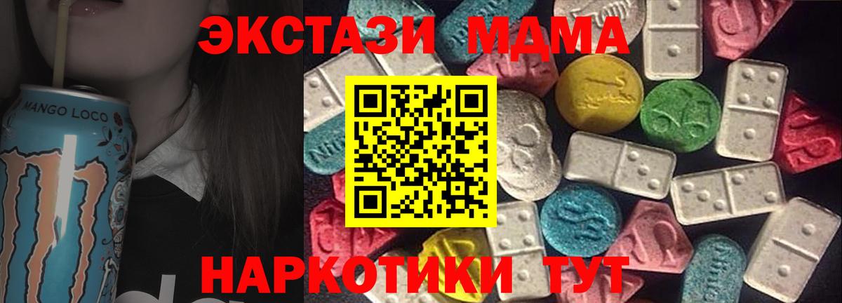 Ecstasy MDMA Братск