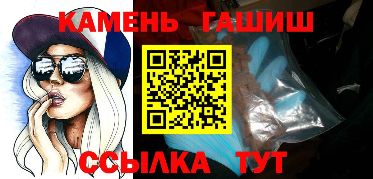 ГАШИШ хэш Братск