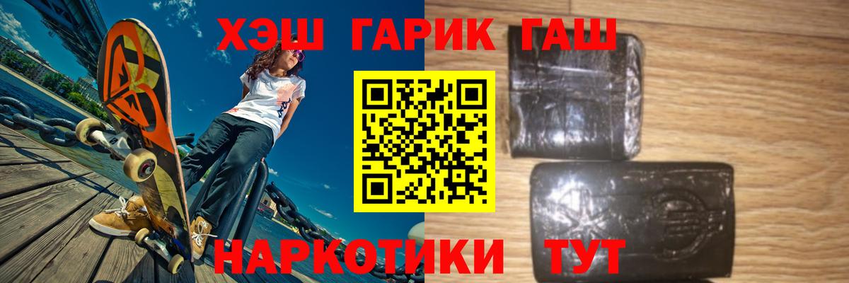 Братск  ГАШ гашик  ГАШИШ гашик  Вход с VPN 