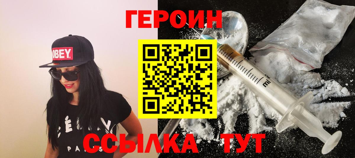 Братск  Героин гречка  Вход с VPN 