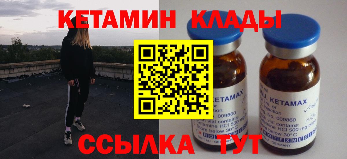 Братск  КЕТАМИН VHQ  Кетамин ketamine  Вход с VPN 