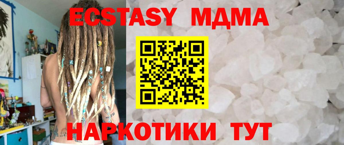 Братск  МДМА Molly  МДМА  MDMA кристаллы  Вход с VPN 