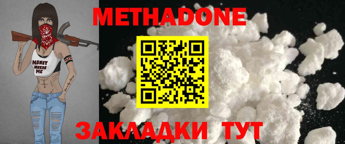 omg вход  МЕТАДОН VHQ  Вход с VPN  Братск 