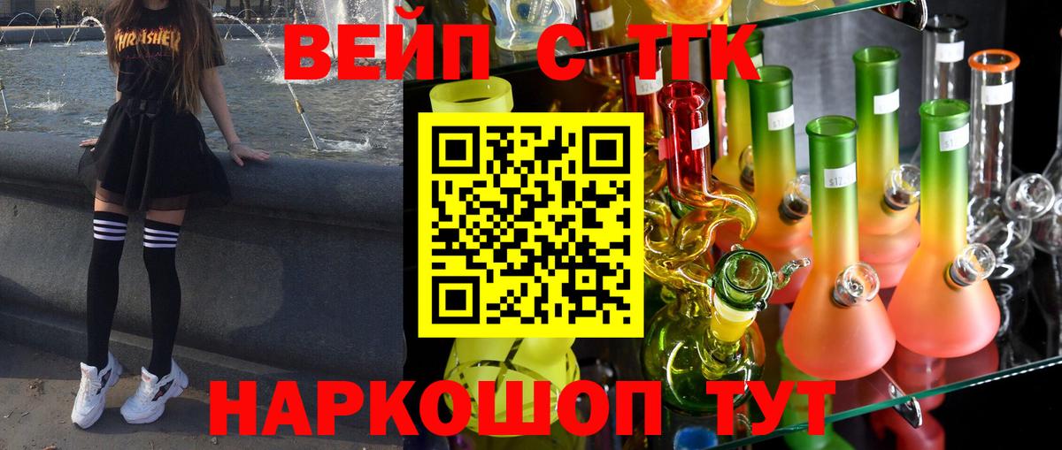 ТГК концентрат  Дистиллят ТГК гашишное масло  Вход с VPN  Братск 