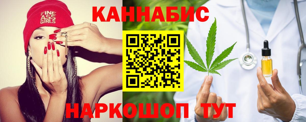Канабис ГИДРОПОН  Шишки марихуана Ganja  Вход с VPN  Братск  Каннабис White Widow  Канабис VHQ 
